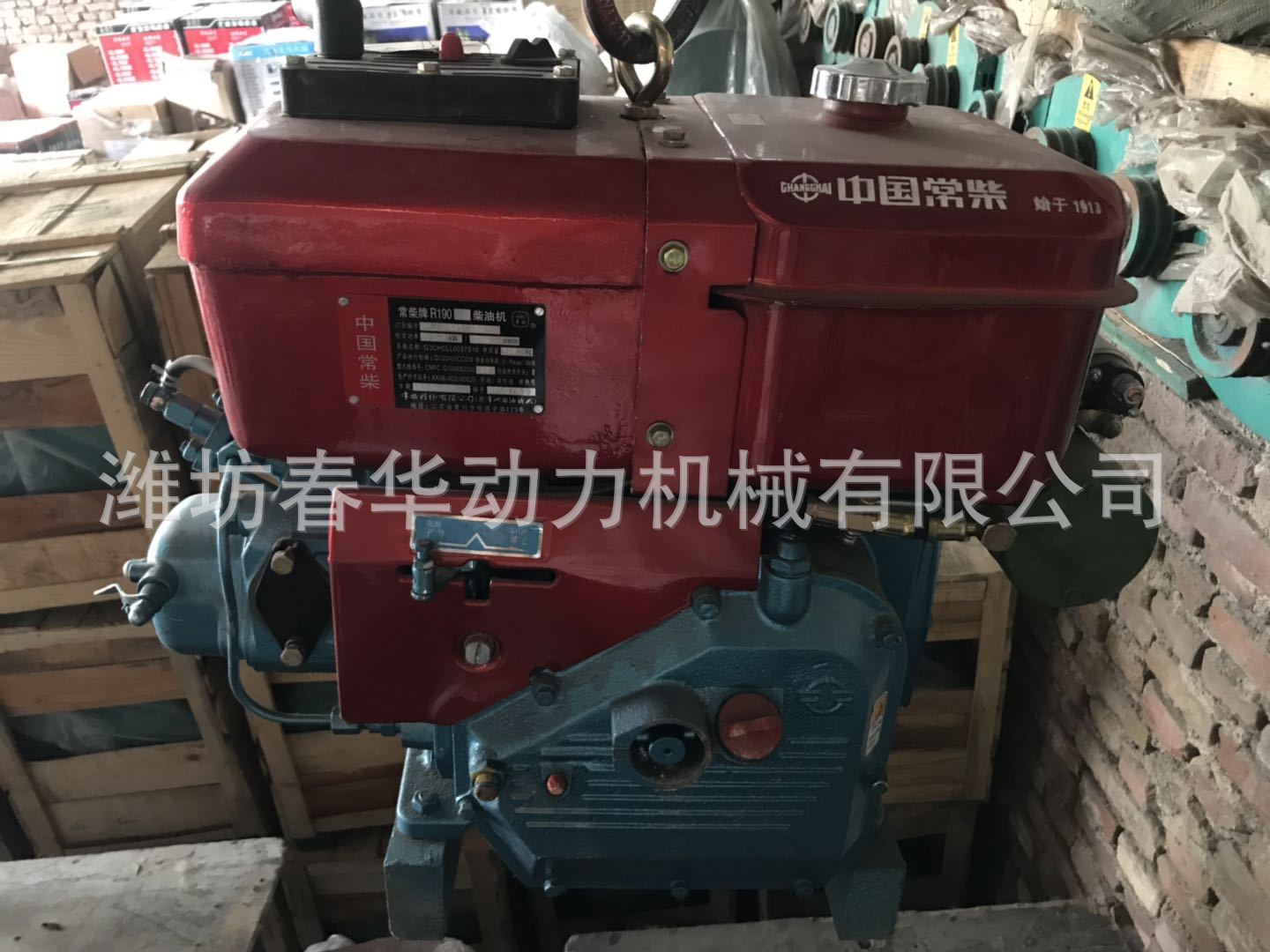1-常柴發動機R190M1-R05-7.7KW2300rpm