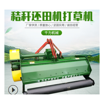 農用玉米 麥類秸稈粉碎機打草機 140型標準型還田機 廠家供應