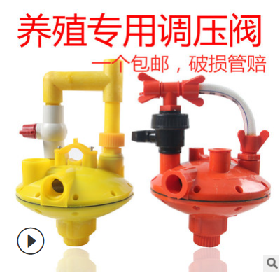 水線控水閥 水線減壓閥雞用廠家直供大牧人雙向反沖式水壓調壓閥