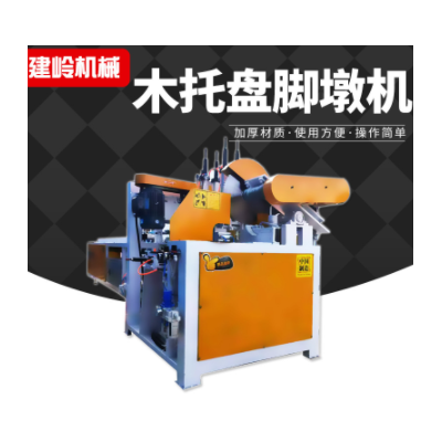 木托盤腳墩機 自動腳墩分切打釘一體機 自動刨平腳墩機舊木板鋸