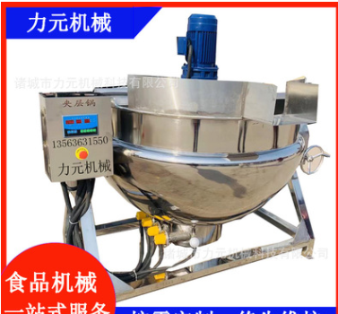 商用電燃氣加熱攪拌夾層鍋 做米豆腐涼粉機器 大型炒菜煮粥鹵煮鍋