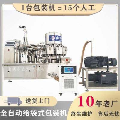 全自動(dòng)給袋式真空包裝機(jī) 休閑食品真空包裝機(jī) 抽真空包裝機(jī)