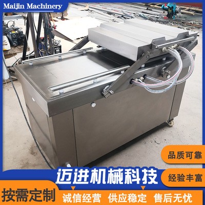 海蜇頭雙室真空包裝機蟹棒包裝封口機肉制品粽子真空包裝機供應