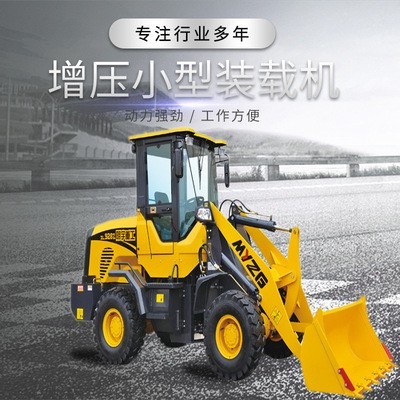 山東明宇小型裝載機鏟車490增壓928系列成都供應(yīng)輪式裝載機械