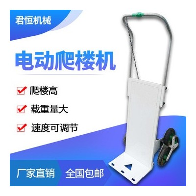 拉貨送水爬樓設備小型電動爬樓機裝修送料承重上樓無電梯爬樓車