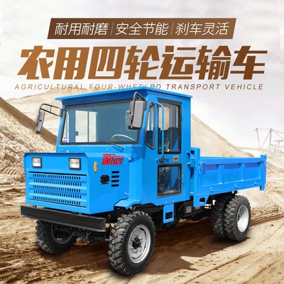 源頭廠家直供四輪運(yùn)輸車(chē) 農(nóng)用果園運(yùn)輸車(chē)農(nóng)用四輪運(yùn)輸車(chē)