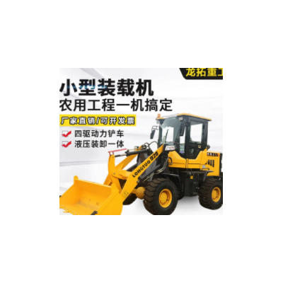 龍拓直供加高臂型鏟車建筑工地農(nóng)用全新型輪式小型柴油裝載機包郵