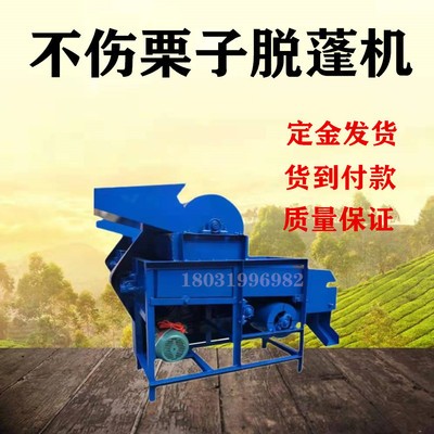 廠家供應板栗去刺機板栗脫蓬去毛刺機板栗去刺剝殼機