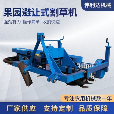 果園避讓式割草機(jī) 四輪后懸掛果園用割草機(jī) 自動(dòng)避讓除草機(jī)不傷樹