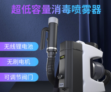 6升超低容量消毒噴霧器防疫消殺工廠直發(fā)政府采購消殺噴霧機彌霧
