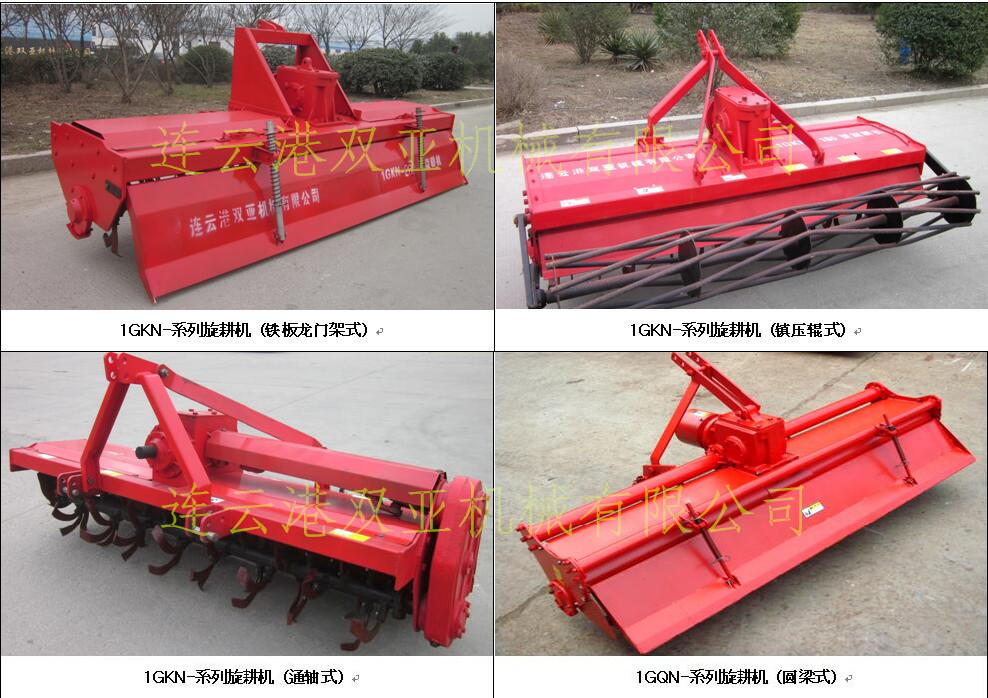 1GKN系列旋耕機技術參數中圖片
