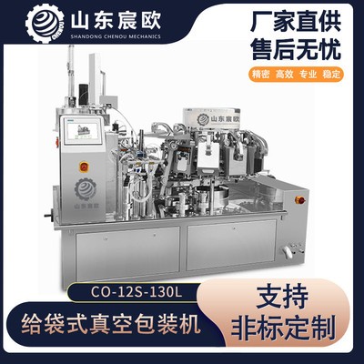 自動稱重粉劑預(yù)制袋包裝機(jī) 水平給袋式果脯包裝機(jī) 調(diào)味粉末包裝機(jī)