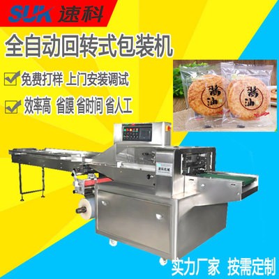 醬油餅干自動(dòng)套袋機(jī) 多功能烤餅包裝機(jī) 自動(dòng)理料設(shè)備