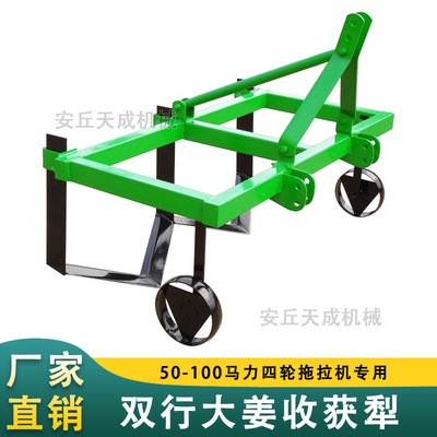 大姜收獲機 四輪拖拉機配套可收獲雙行出姜機 經濟實用大姜收獲犁