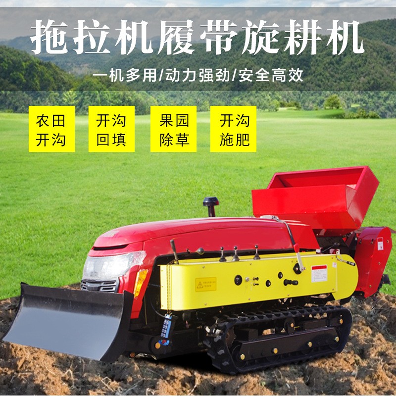 田園管理機(jī)多功能履帶式微耕機(jī)小型農(nóng)用自走式旋耕機(jī)果園開溝機(jī)