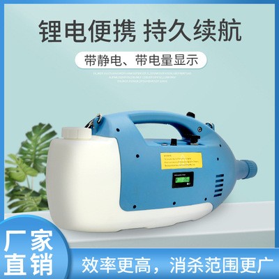 5L鋰電池超低容量電動噴霧器 防疫消殺帶靜電消毒機(jī) 甲醛霧化器