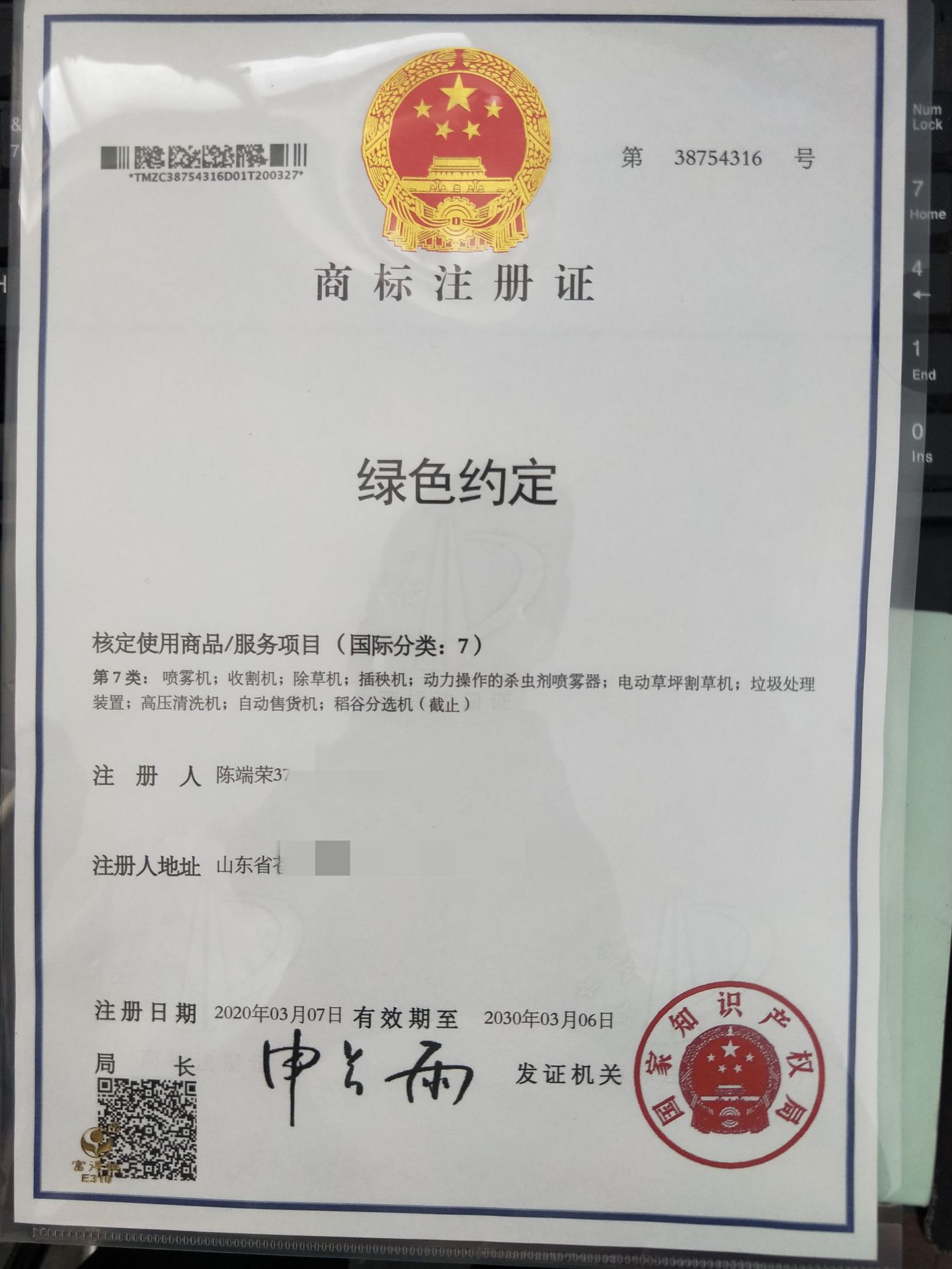 QQ圖片20200819145417_副本