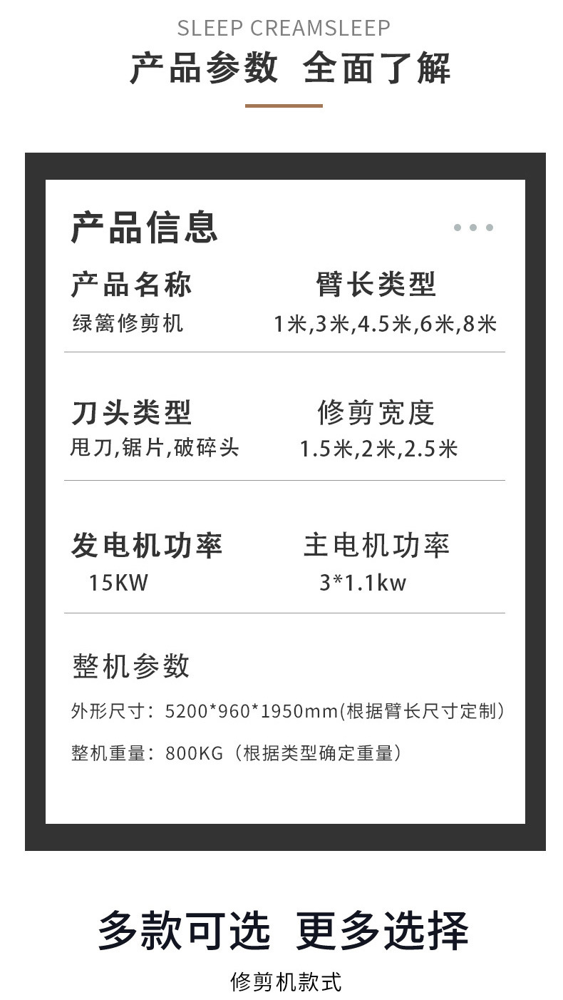 綠籬修剪機(jī)詳情頁