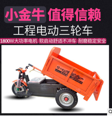 2021工程三輪車工地電動三輪車拉砂漿液壓自卸車建筑工地運輸車