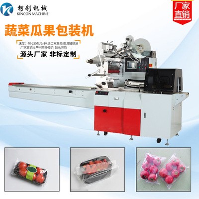 現(xiàn)貨瓜果蔬菜包裝機西紅柿草梅包裝機械白瓜包裝機廠家供應