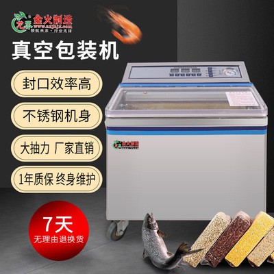 全自動食品真空包裝機茶葉干濕兩用小型塑封機商用封口機廠家直銷