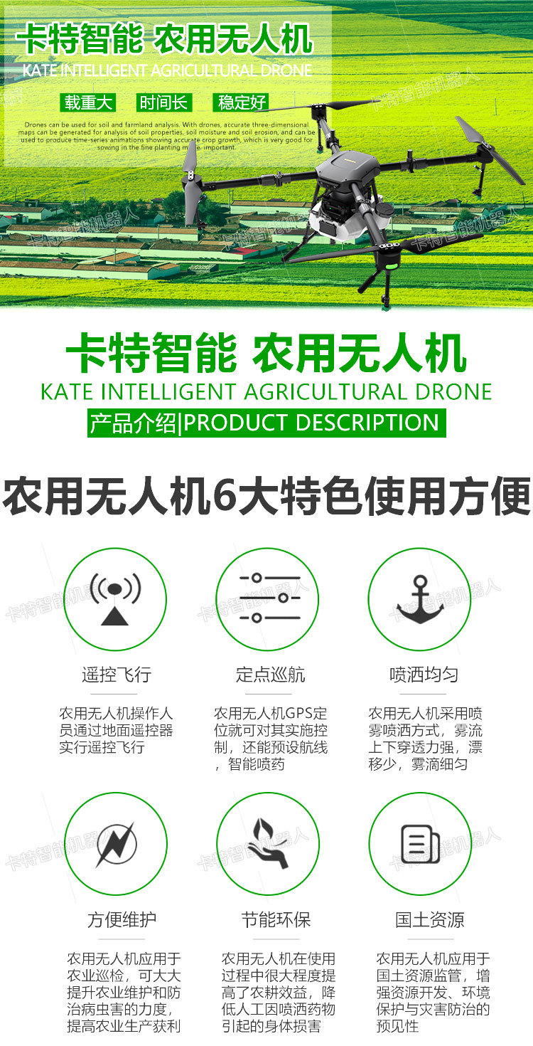 農(nóng)用無人機(jī)-01