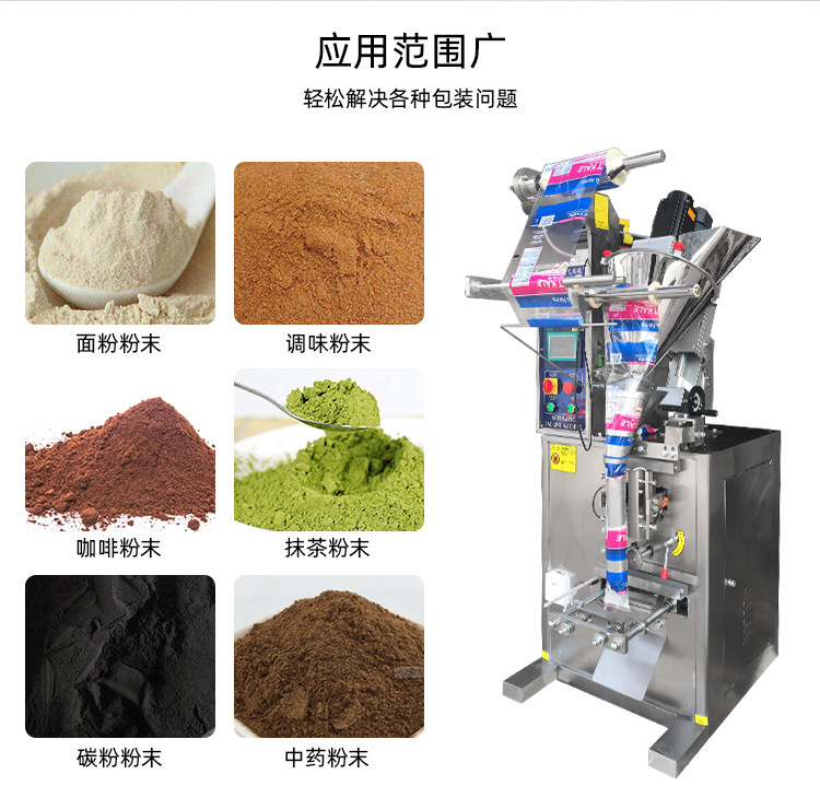 全自動粉末包裝機(宏盛店)_04.jpg