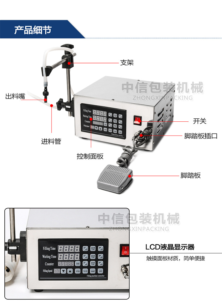 C-單出料口灌裝機(jī)_06.jpg