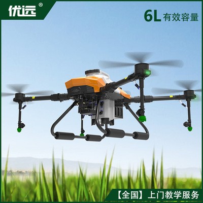 6L升/公斤小型植保無人機農業果園/噴藥/播種/撒藥【優遠YY-G06】