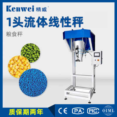 精威套袋式定量糧食包裝機械大米包裝機小麥自動稱重分裝機流量秤