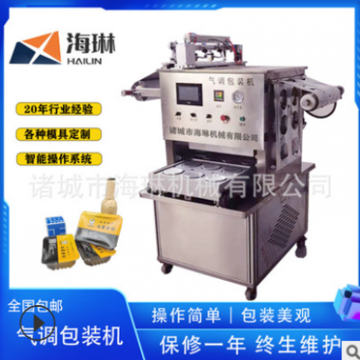 全自動八寶飯真空封口機鹽水鴨氣調鎖鮮包裝機梅菜扣肉真空包裝機