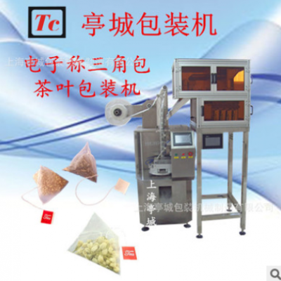 銷售三角包多物料茶葉包裝機 尼龍三角包包裝機 功夫茶包裝機