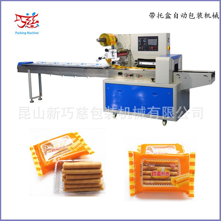 獨立小包裝|慕尼卡牛奶味涂飾蛋糕包裝機|上海巧慈供應枕式包裝機