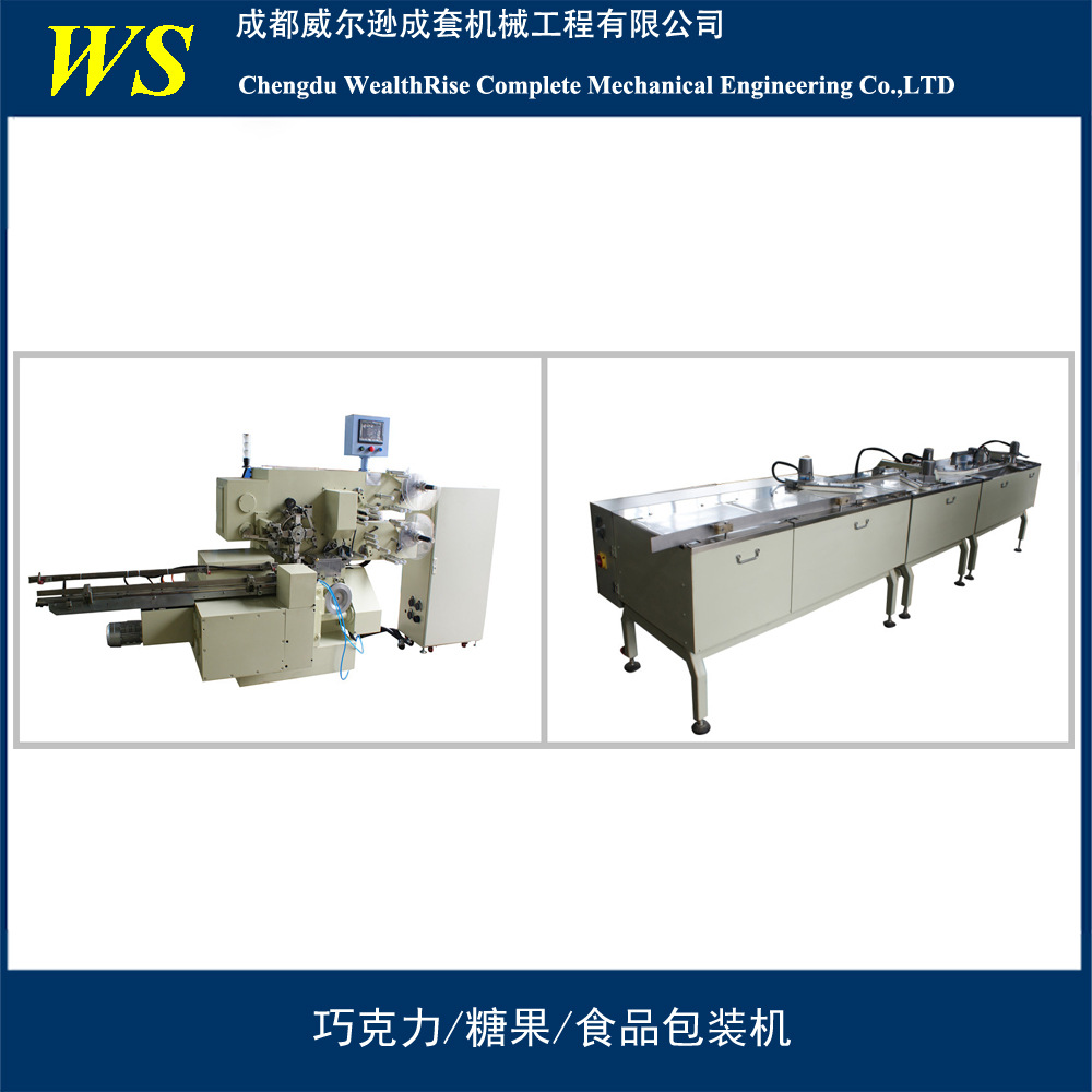 巧克力頂扭包裝機2