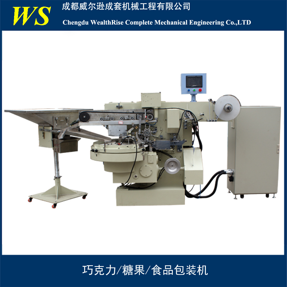 球形巧克力包裝機(jī)