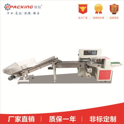 全自動水果上料機 臍橙自動包裝機 檸檬包裝機 水果自動包裝機