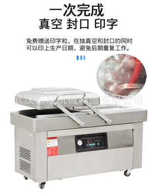 雞爪真空包裝機 泡爪真空包裝機 豪華版600雙室真空包裝機