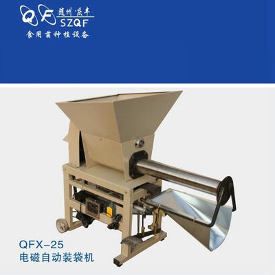 【特價(jià)機(jī)型】廠家直銷(xiāo)食用菌電磁離合平菇香菇裝袋機(jī)全國(guó)招代理