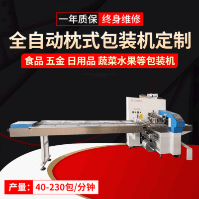 全自動枕式包裝機(jī) 不銹鋼伺服包裝機(jī) 多功能五金下走膜包裝機(jī)定制