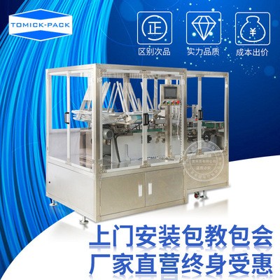 實(shí)力源頭廠家 食品封盒機(jī)全自動(dòng)包裝機(jī) 自動(dòng)開盒機(jī)全自動(dòng)包裝機(jī)