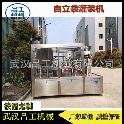 廠家直銷適用衛(wèi)生要求高無菌灌裝全自動自立袋灌裝旋蓋機（無罩）