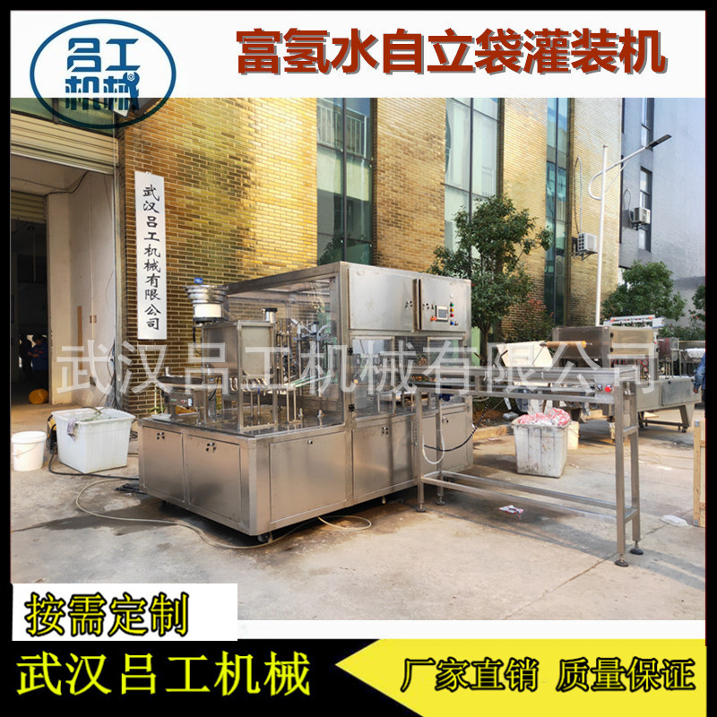 自立袋富氫水灌裝機1