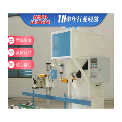 生物質(zhì)顆粒有機肥料包裝機粉劑顆粒類定量包裝秤