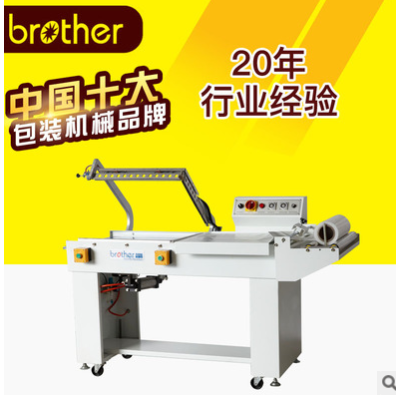 【兄弟包裝機械】FQL450T氣動封切機 氣動L型封切機封切收縮機