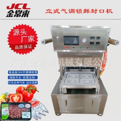 非標定制 氣調(diào)鎖鮮包裝機 抽真空充氮氣 封口 鴨脖鴨頭真空包裝機