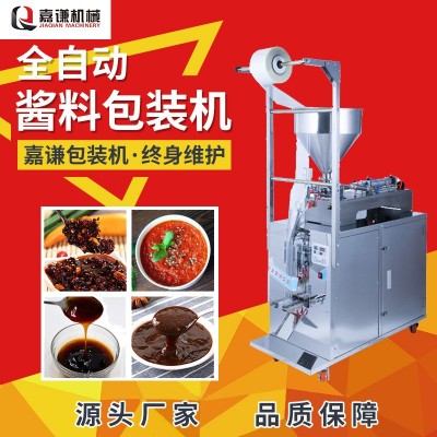 廠家直銷自動芝麻醬包裝機 沙拉番茄醬立式蜂蜜涼皮調料包裝機