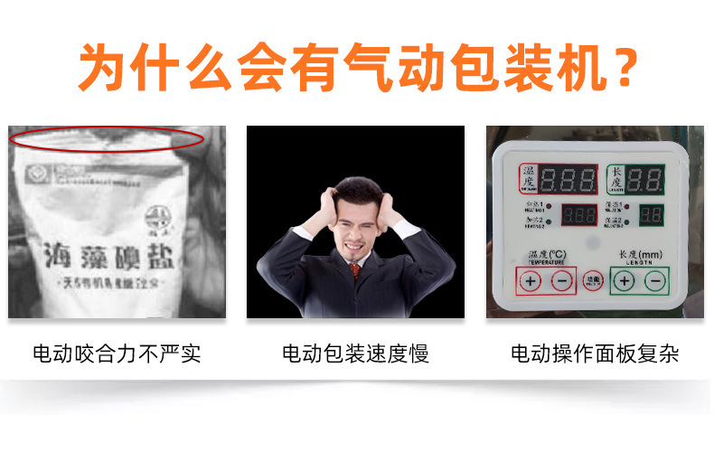電動包裝機(jī)問題.jpg