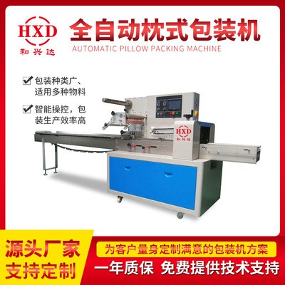 廠家直售枕式包裝機(jī) 日用品五金零件全自動(dòng)包裝機(jī)食品打包機(jī)訂制