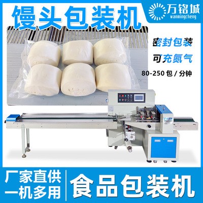 袋裝包子包裝機 全自動饅頭面點糕點速凍水餃冷凍食品枕式包裝機