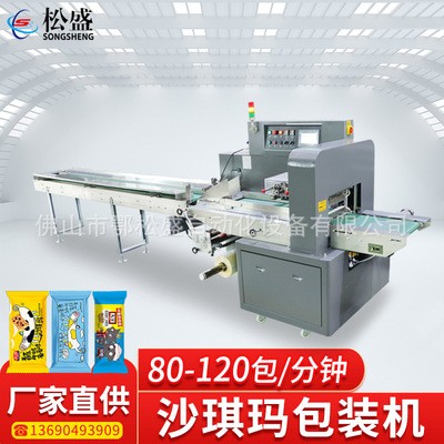 源頭廠家食品包裝機枕式背封餅干蛋糕封口機全自動沙琪瑪包裝機